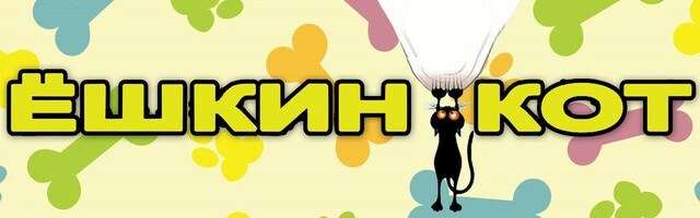 Ветеринарна аптека та зоотовари «Йошкін Кіт»