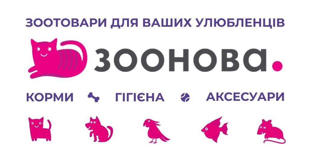 ЗООМАГАЗИН