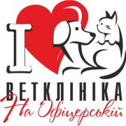 ВЕТЕРИНАРНАЯ КЛИНИКА на Офицерской