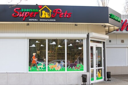 Зоомаркет SuperPets