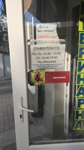 ВетДок