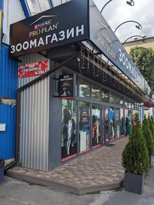 Зоологія зоомагазин