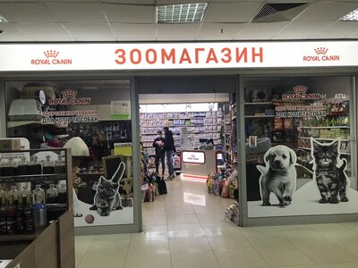 Зоомагазин ЗООХАУС