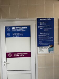 Міська клініка дрібних тварин