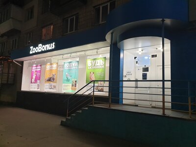 Зоомагазин ЗооБонус