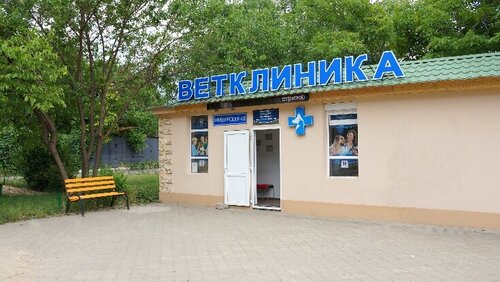 ВЕТЕРИНАРНАЯ КЛИНИКА на Офицерской