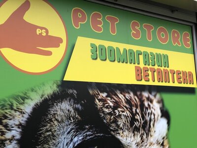 PetStore