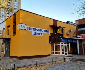 Ветклініка Друг на Виноградарі