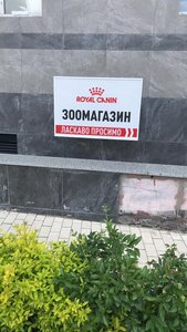 Товари для тварин
