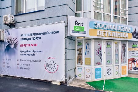 Ветеринарна клініка «DOVIRA»