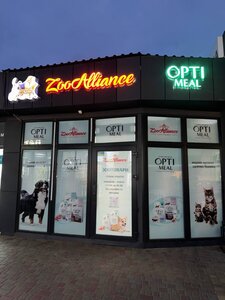 Зоомагазин ZooAlliance