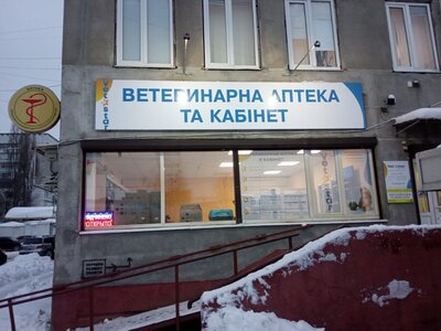 Ветеринарный центр«Vetastar»
