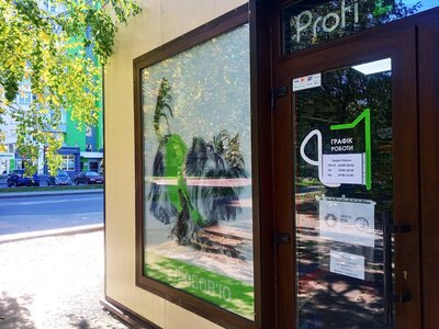 Profizoo