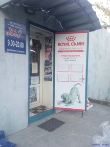 Зоомагазин ЗооЕліта