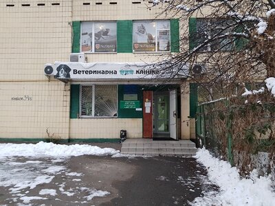 Лікарня ветеринарної медицини Печерського району