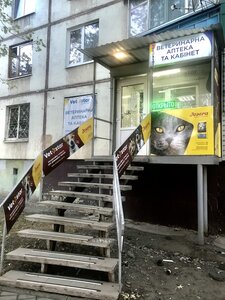 Ветеринарный центр «Vetastar»