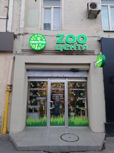 Обжора ZooЦентр, зоомагазин