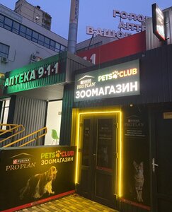 Зоомагазин Pets Club