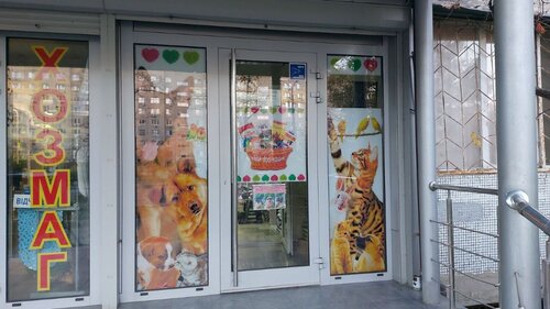 ЗооПеремога