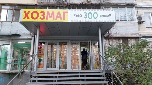 ЗооПеремога
