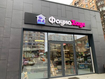 ФаунаХаус