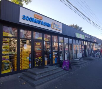 Зоомагазин ПанГурман