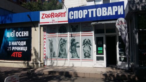Зоомагазин ZooRoom
