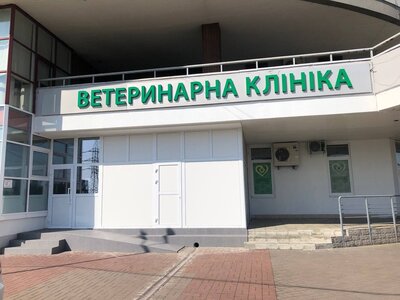 ЗООЛЮКС