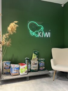 «Kiwi» шпиталь для екзотичних тварин