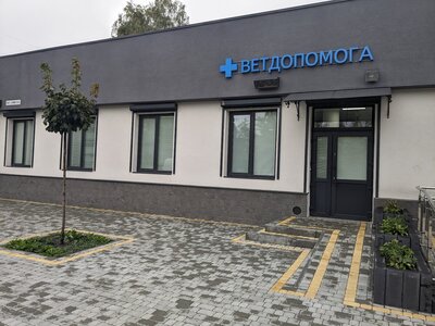 Ветдопомога