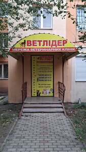Ветеринарный домик