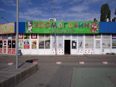 Зоотовари
