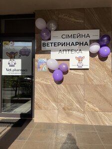 Зоомагазин Vet Pharmacy