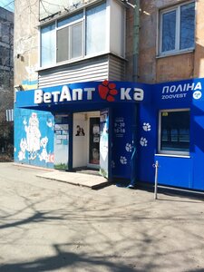 ПОЛІНА ЗООМАГАЗИН ПП НЕКЛЕСА Г.В.
