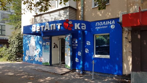 ПОЛІНА ЗООМАГАЗИН ПП НЕКЛЕСА Г.В.