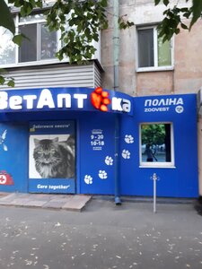 ПОЛІНА ЗООМАГАЗИН ПП НЕКЛЕСА Г.В.