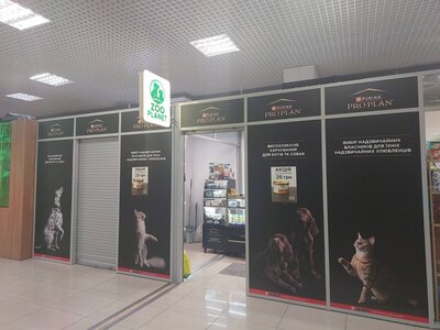 Зоомагазин ZooPlanet