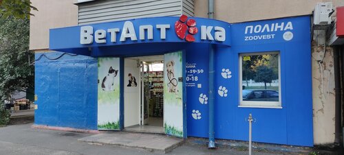 ВетАптека