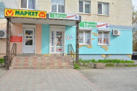 ЗооДОКТОР Салтівка