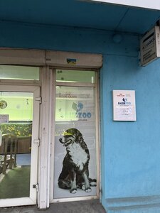 АкваЗоо