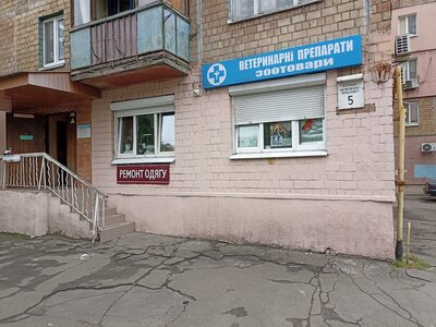 Ветаптека на Борщаговке