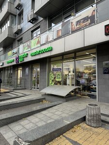 Зоомаркет MasterZoo