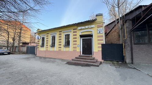 Центральна ветклініка