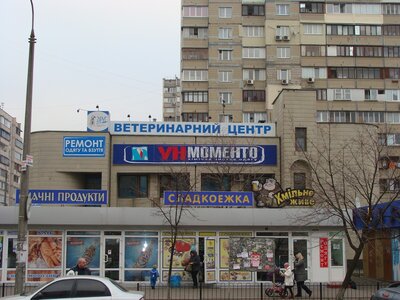 Ветклініка Друг на Позняках