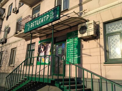 ВетЦентр «Дай Лапу»
