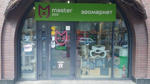 Зоомаркет MasterZoo