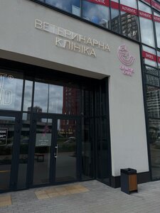 Ветеринарна клініка «Genesis Care»