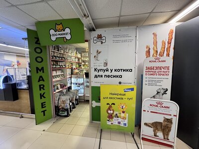 Zoo Market
