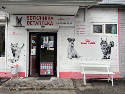 Ветклиники ЗООВЕТ