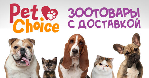 Зоомагазин PetChoice